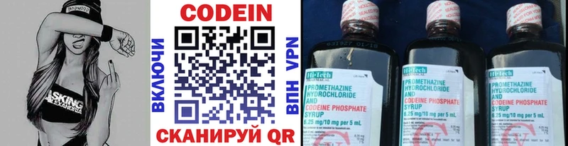 Codein напиток Lean (лин)  Купить  Десногорск 