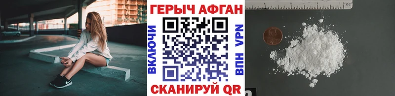 Купить закладки  Десногорск  ГЕРОИН VHQ 