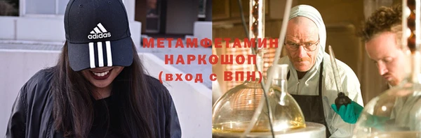 метамфетамин Зеленодольск