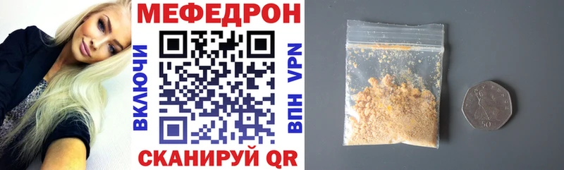 МЕФ мяу мяу  Купить закладки  Десногорск 